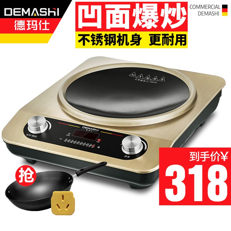 Demashi HighPower Concave Induction Cooker Commercial Induction Cooker