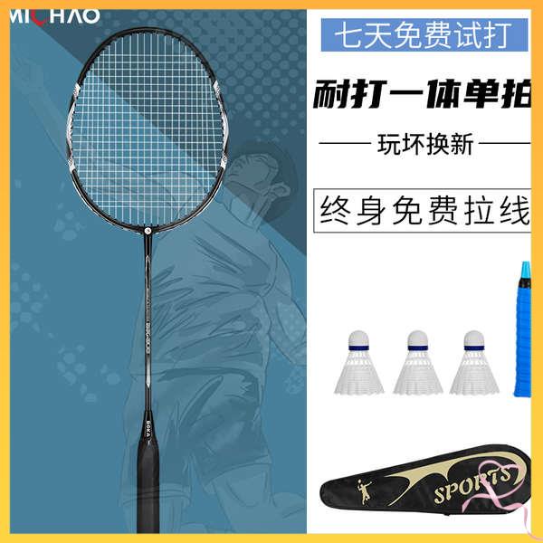 badminton racket badminton Mi Chao Badminton Racquet Authentic Single ...