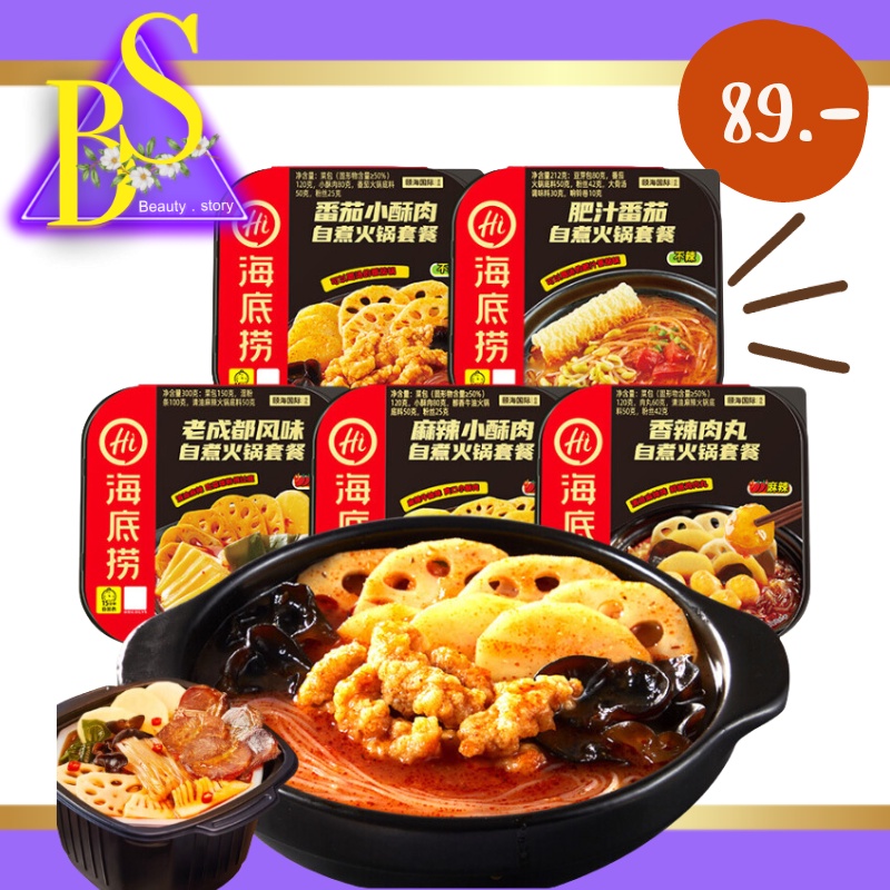 HaiDiLao Shabu Mala Braised Beef Hot Pot Instant Shopee Philippines