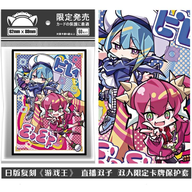 live twin card sleeves LiveTwin Lil-la & Ki-sikil Holographic YGO 120 Micron 50 PCS/Bag Game Yu-Gi-Oh! Live