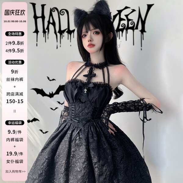 Wear Halloween with adult female lolita Spicy Girls Black Ghost ...