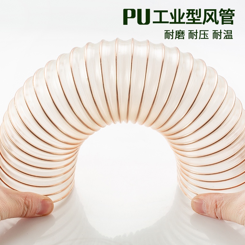 Plastic Pipe Drain Pipe pvc Pipe pu Polyurethane Duct CopperPlated