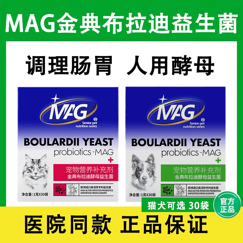 Mag Golden Classic Bradi Yeast Probiotics Cats Dogs Conditioning ...