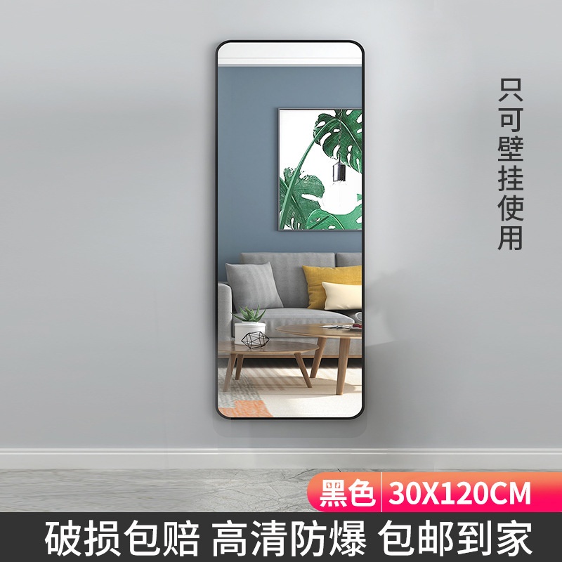 Dormitory cosmetic mirror floor mirror College student halfbody wall