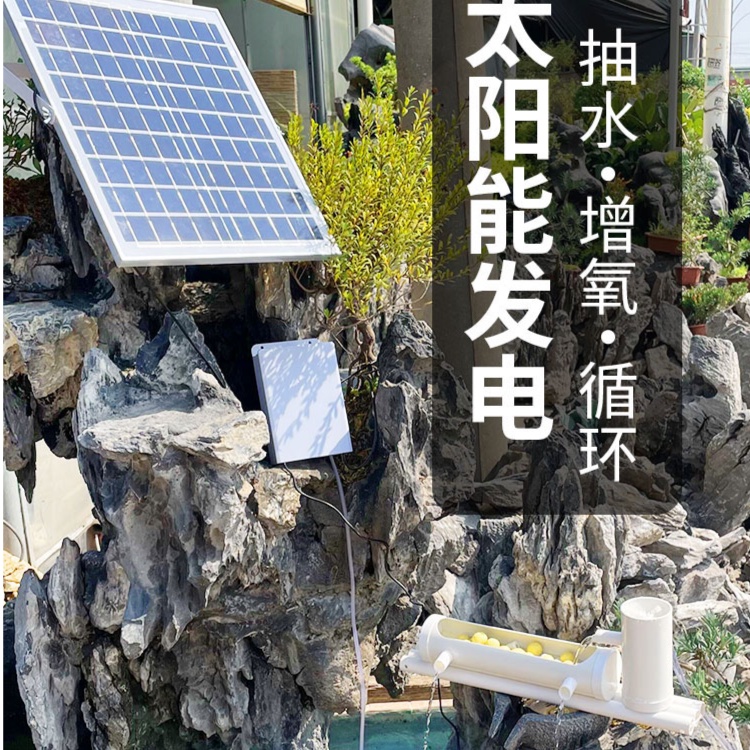 Solar Fish Tank Fish Pond Water Circulation Water Pump Filter Pump ...