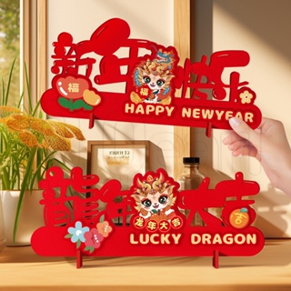 2024 Chinese New Year Decoration Set, Chinese Lunar Year of the Dragon  Spring Festivals Party Decorations Gift Boxes Include Chunlian, Fu  Character