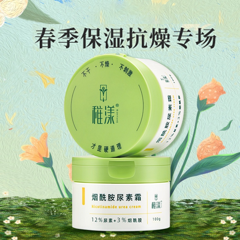 Tik Tok Crash Niacinamide Urea Cream Vitamin E Skin Cream Moisturizing