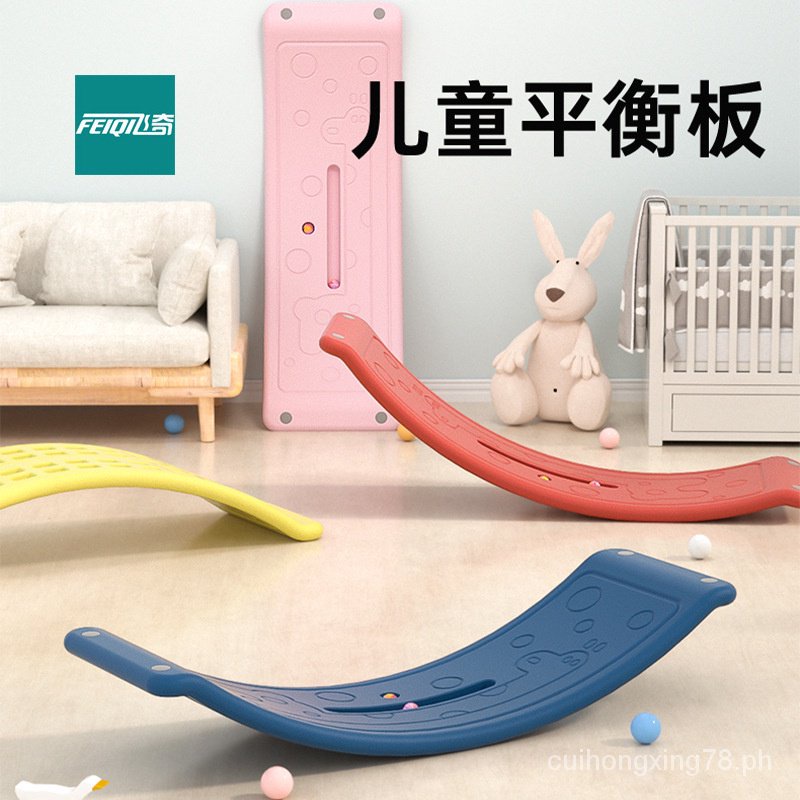 Children's Balance Board smart board seesaw sensory training equipment