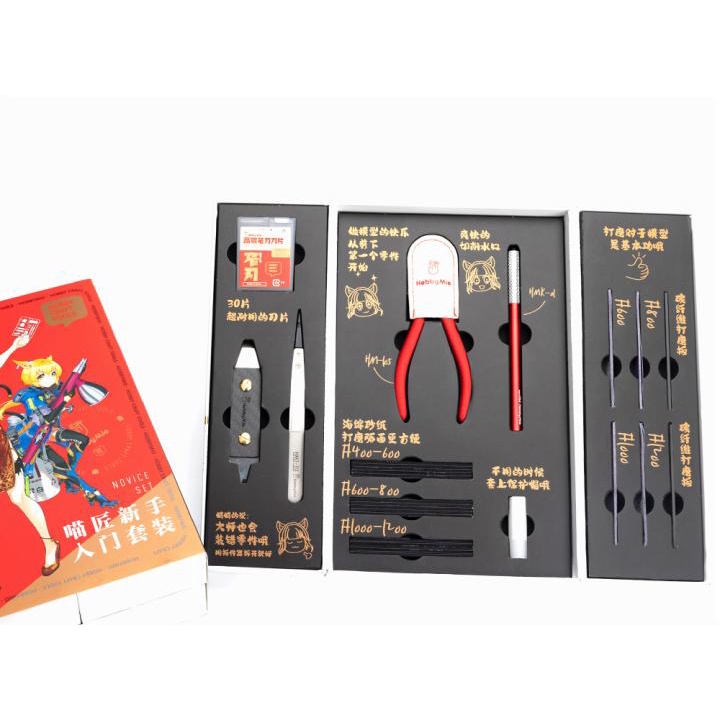 Hobby Mio Hobby Gift Pack Set Assembling Toy Cutting Tools Model Tool