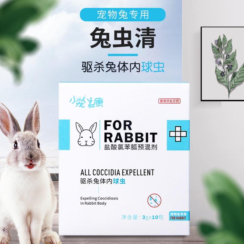 Rabbit Commonly Used Insecticide Ball Insecticide Insecticide ...