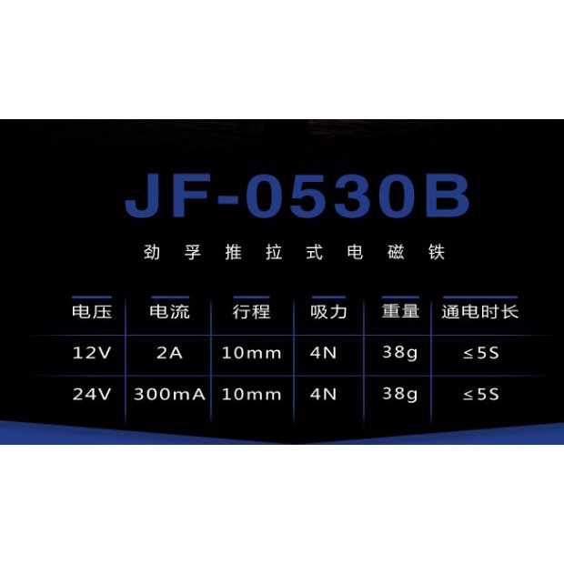 Through Push-Pull Electromagnet JF-0530B 6V 12V 24VDC DC Electromagnet ...