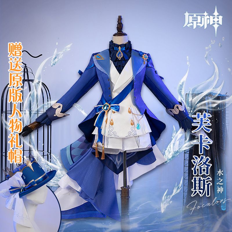 Mangu Genshin Impact Focalor cos Water God Furina cosplay Game Costume ...