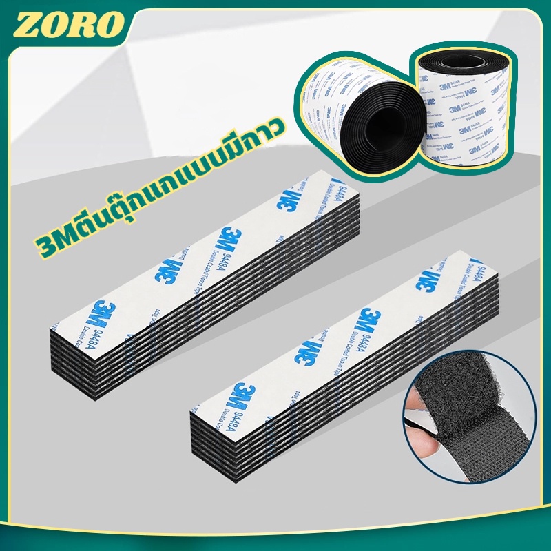 ZO 3m Adhesive Hook-And-Loop Fastener Magic Tape Hair + Barbed With ...