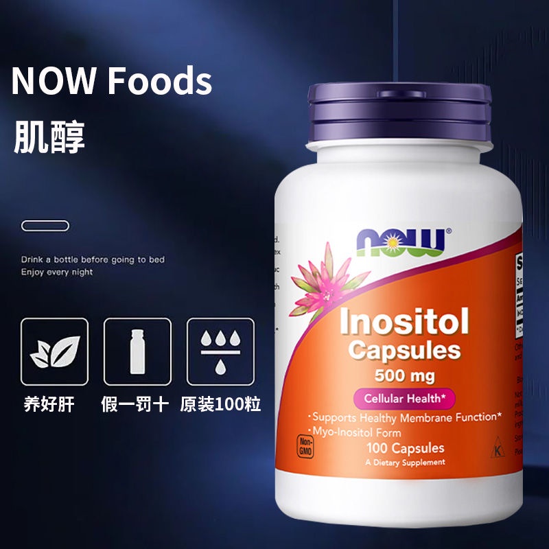 U.s. Now Foods Inositol Inositol 500mg Reduce Liver Fat Ketogenic ...