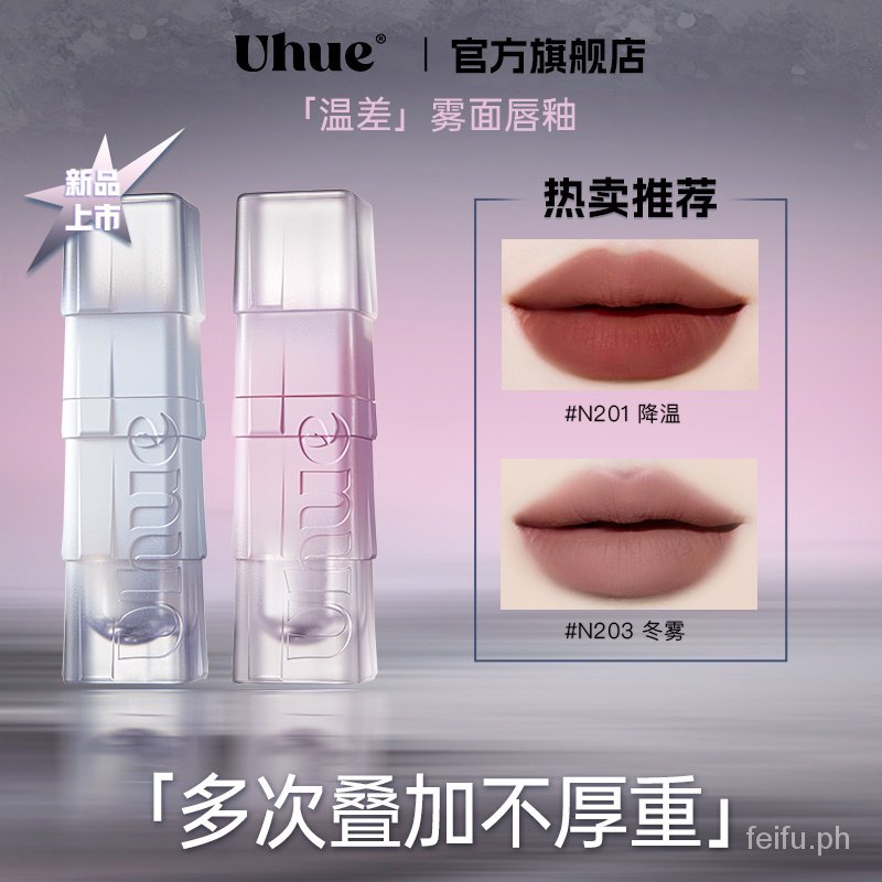 [New Arrival] Uhue Lip Gloss Temperature Difference Series Matte Lip ...