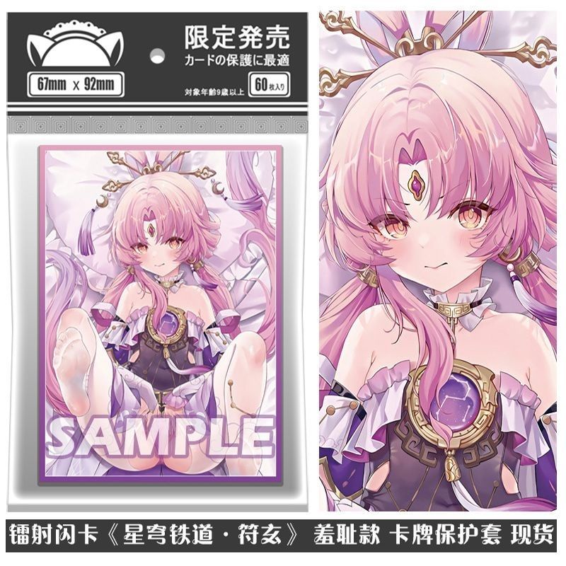 60 Pcs Honkai: Star Rail Card Sleeves Pokemon Card Sleeve Fu Xuan Laser  Edition PTCG Card Protection MTG Sleeve Card Deck Sister Set 60 Cards  67X92MM | Shopee Philippines