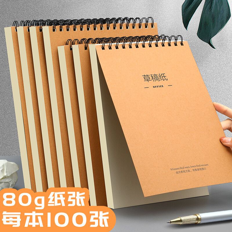 Flip Up Kraft Paper Coil Book Student Postgraduate Entrance Examination ...