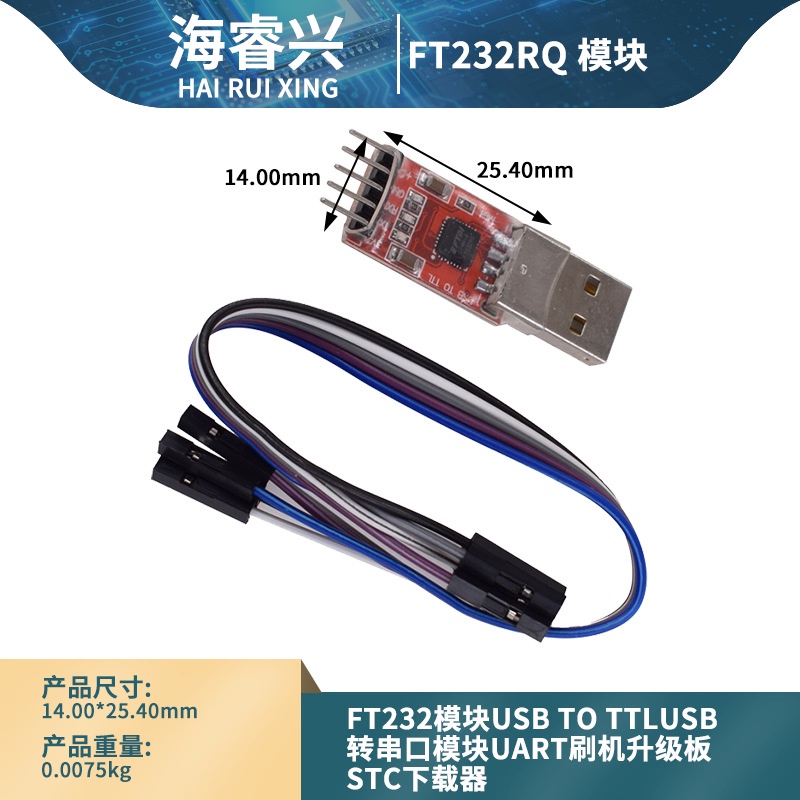 FT232 Module USBTTL USB to Serial Port Module UART Flashing Upgrade