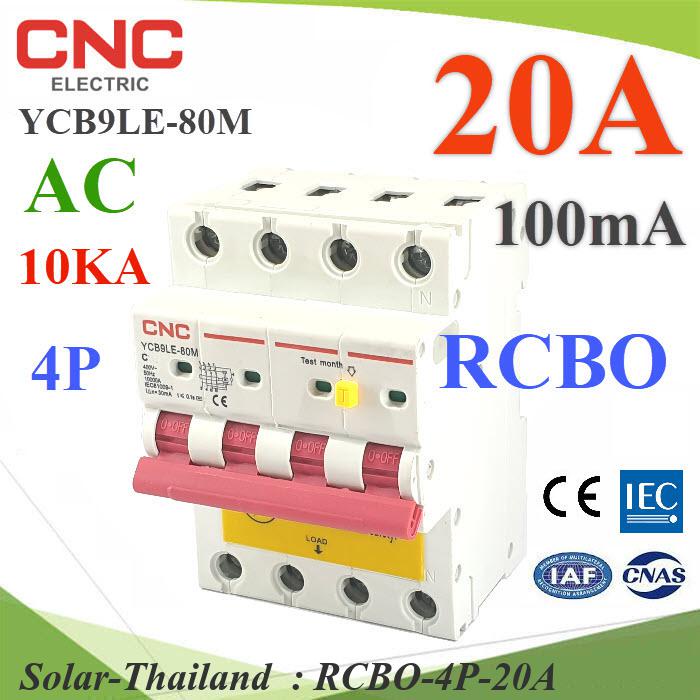 20A 4P RCBO 100mA AC ON-Grid 3-Phase Residual Current Circuit Breaker ...