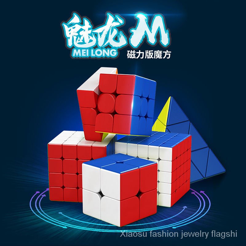 Magic Land magic Dragon 3m third-order Rubik's Cube magnetic two three ...