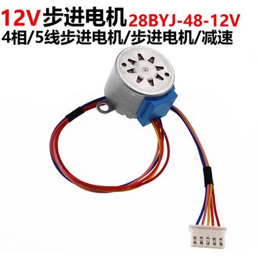 thumbnail image 2 of 35BYJ212H DC12V 2-Phase 4-Wire Gear Stepper Motor - Micro Fan Swing Motor 2 of 3