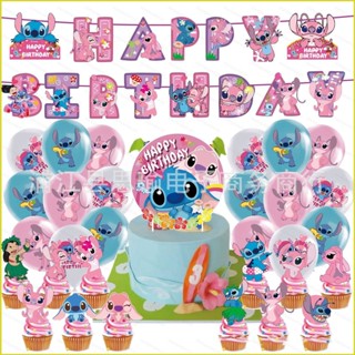 Shop stitch birthday theme for Sale on Shopee Philippines