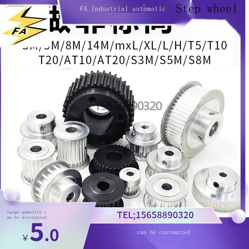 Trapezoidal tooth synchronous wheel Ltype boss type step wheelL050