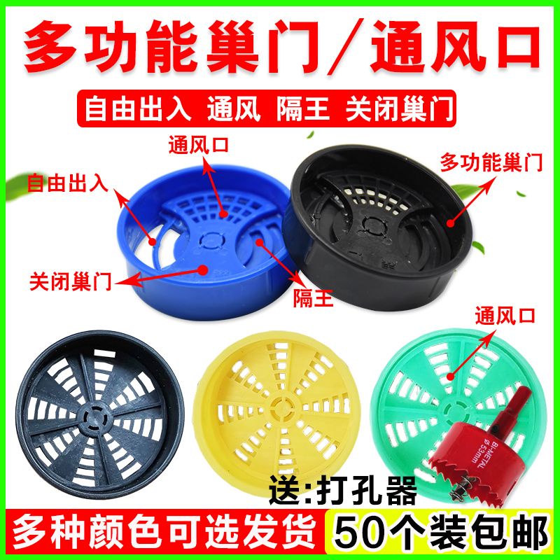 921 Medium Beehive Vent Round Nest Door Free Hole Punch Multifunctional ...