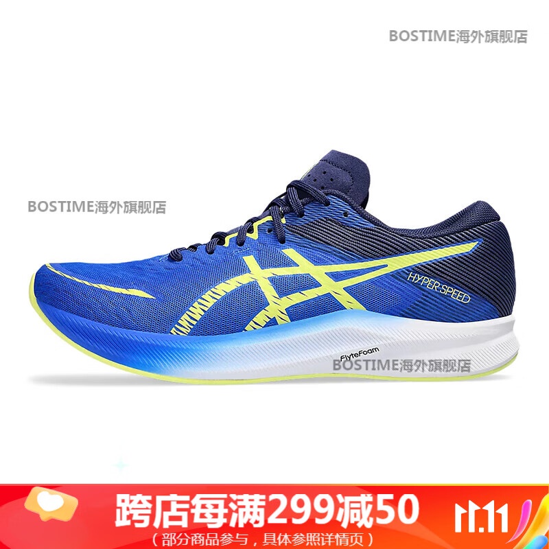 asics HYPER SPEED 3 men s and women s racing running shoes