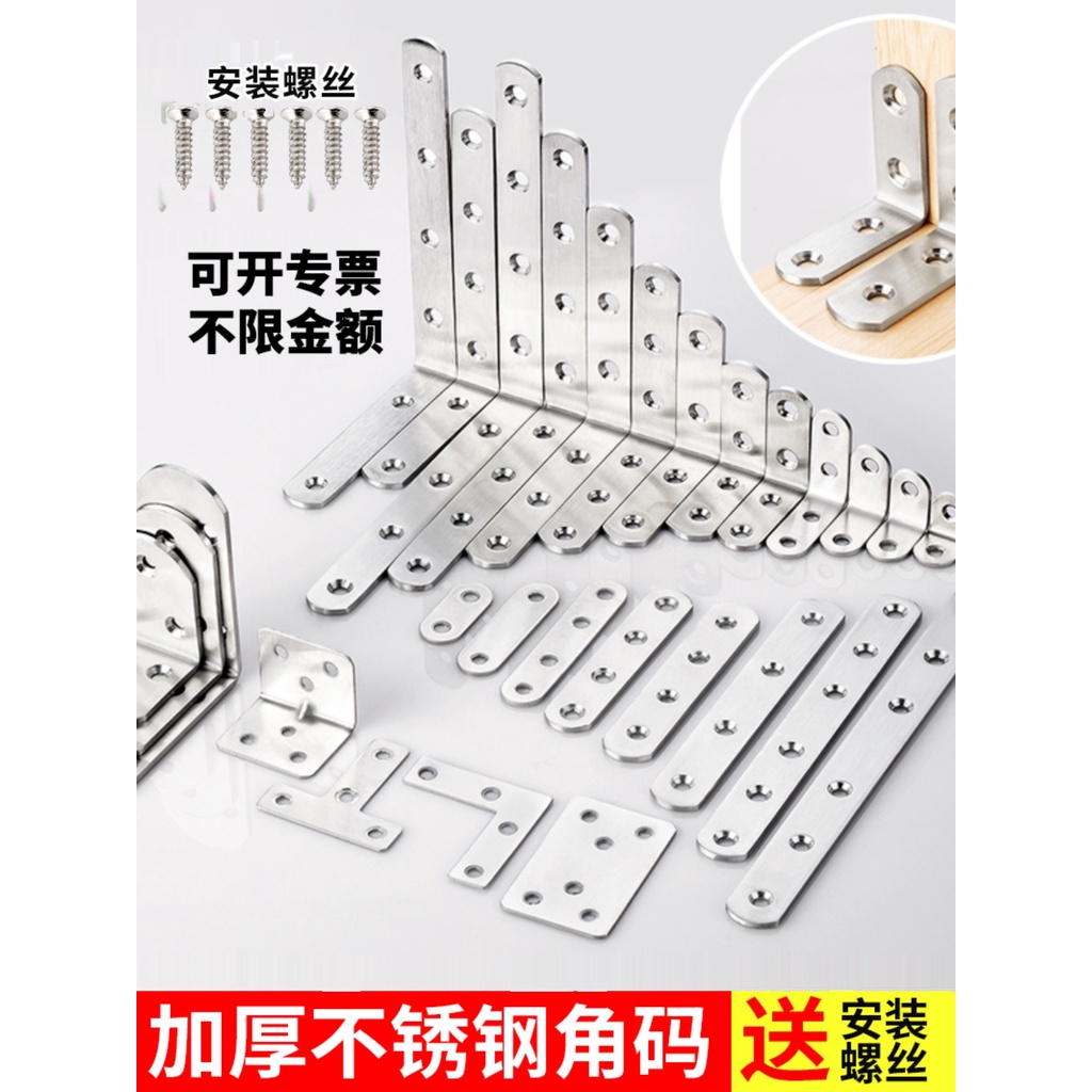 Stainless steel angle code triangular straight plate retainer angle ...