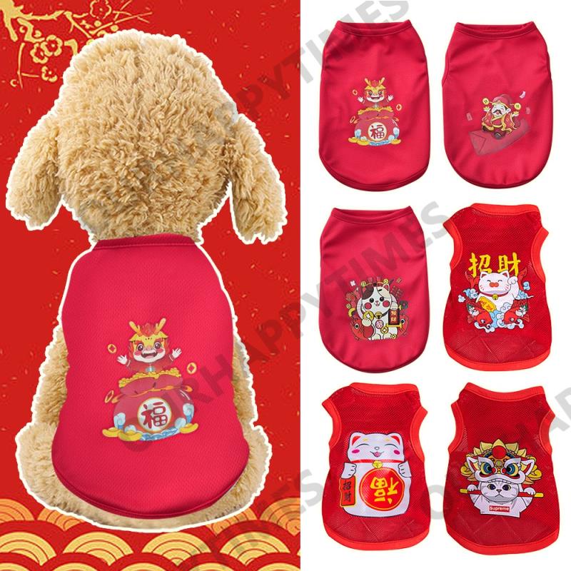 Christmas Dog Clothes/pet Dog Cat Christmas Cartoon Shirt Medium 2024