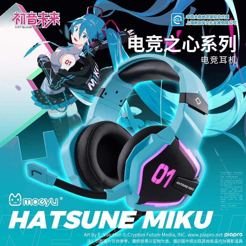 moeyu Hatsune Miku E-sports Heart Series E-sports Headphone Mechanic ...