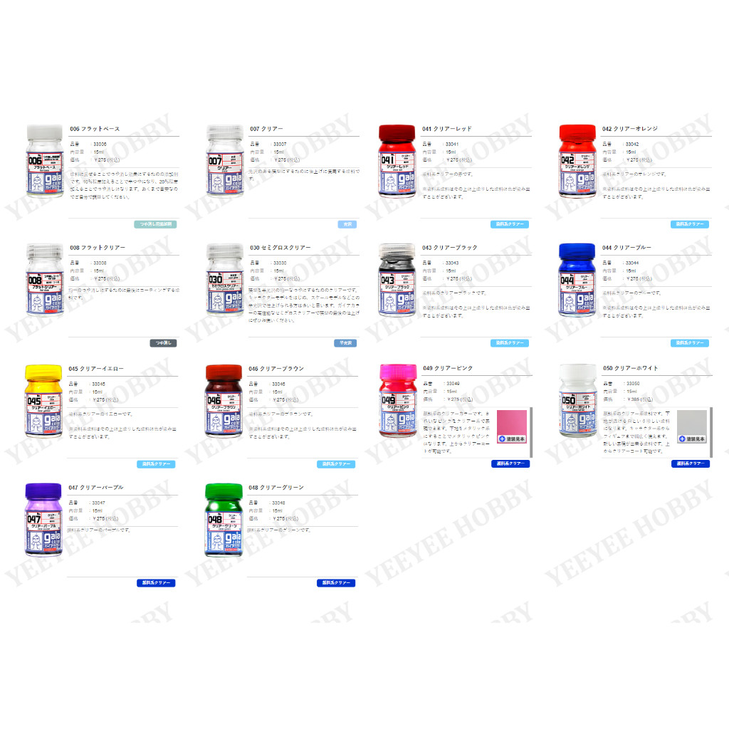 Lacquer GAIANOTES PAINT - TRANSPARENT COLOR / CLEAR COLOR 15ML | Shopee ...