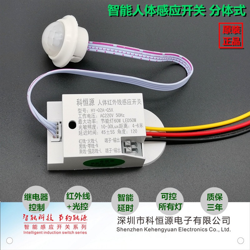Human Body Sensor Switch Module 220v Corridor Light Automatic Infrared ...