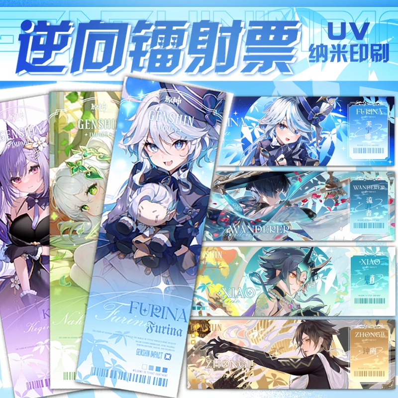 Genshin impact dual flash laser ticket collection card 7x21cm E3N7 ...