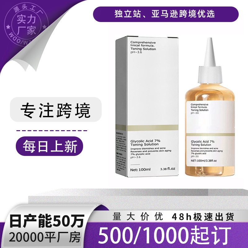 Lunoon Ethanol Tartaric Acid Skin Water to Remove Closed Mouth Acne