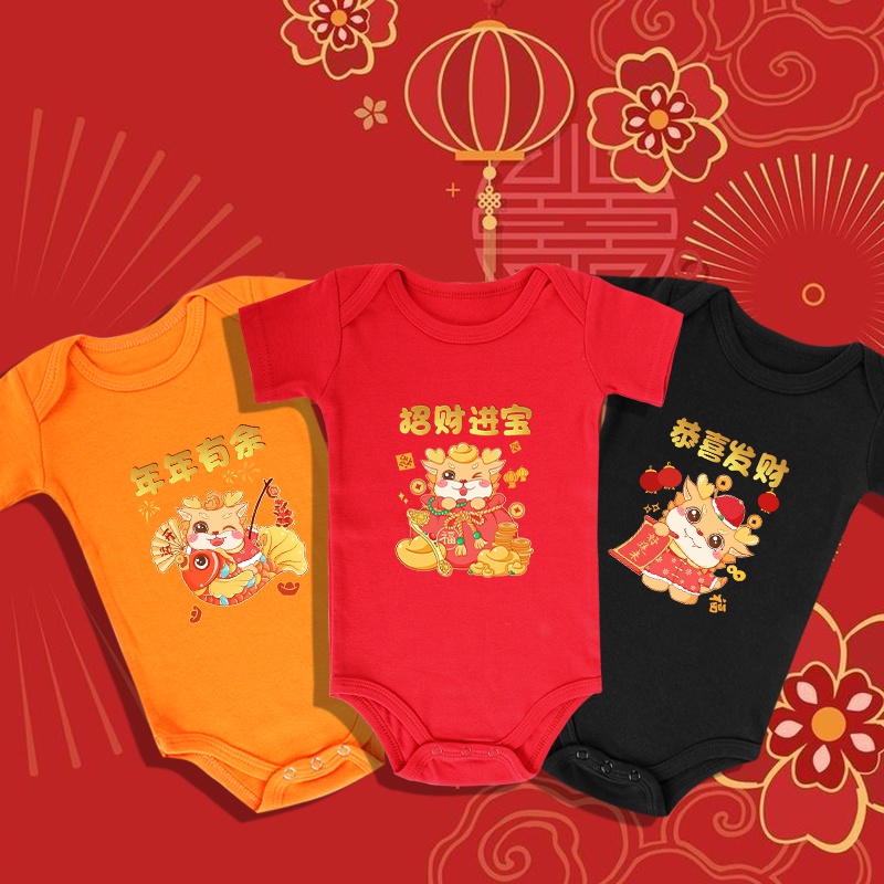 Haginbaby 2024 Year Of The Dragon Baby Onesie CNY Baby Jumpsuit 2024   Sg 11134201 7rbku Lq615w8jouao7b