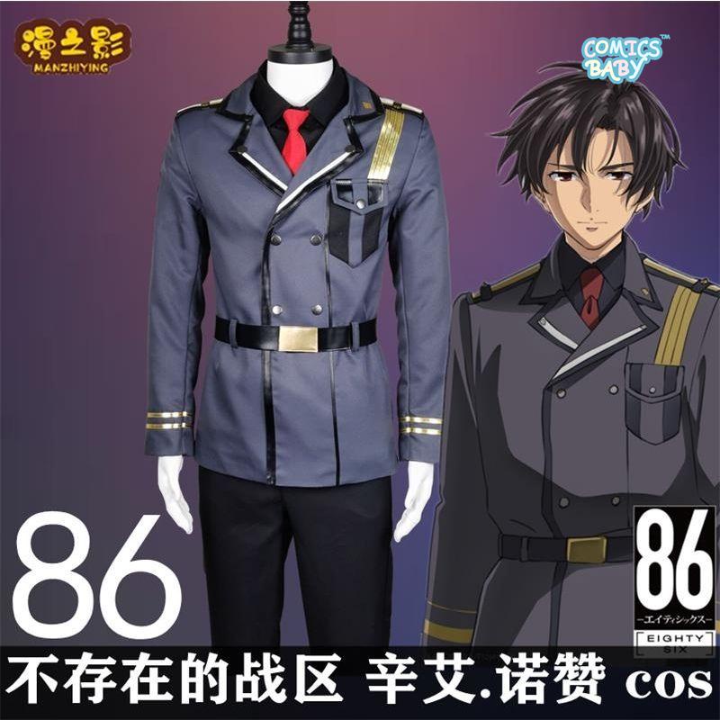 Anime 86 eightysix Shinei Nouzen Cosplay Costume Long Sleeve Coat ...