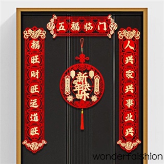 Shop chinese new year door decoration for Sale on Shopee Philippines