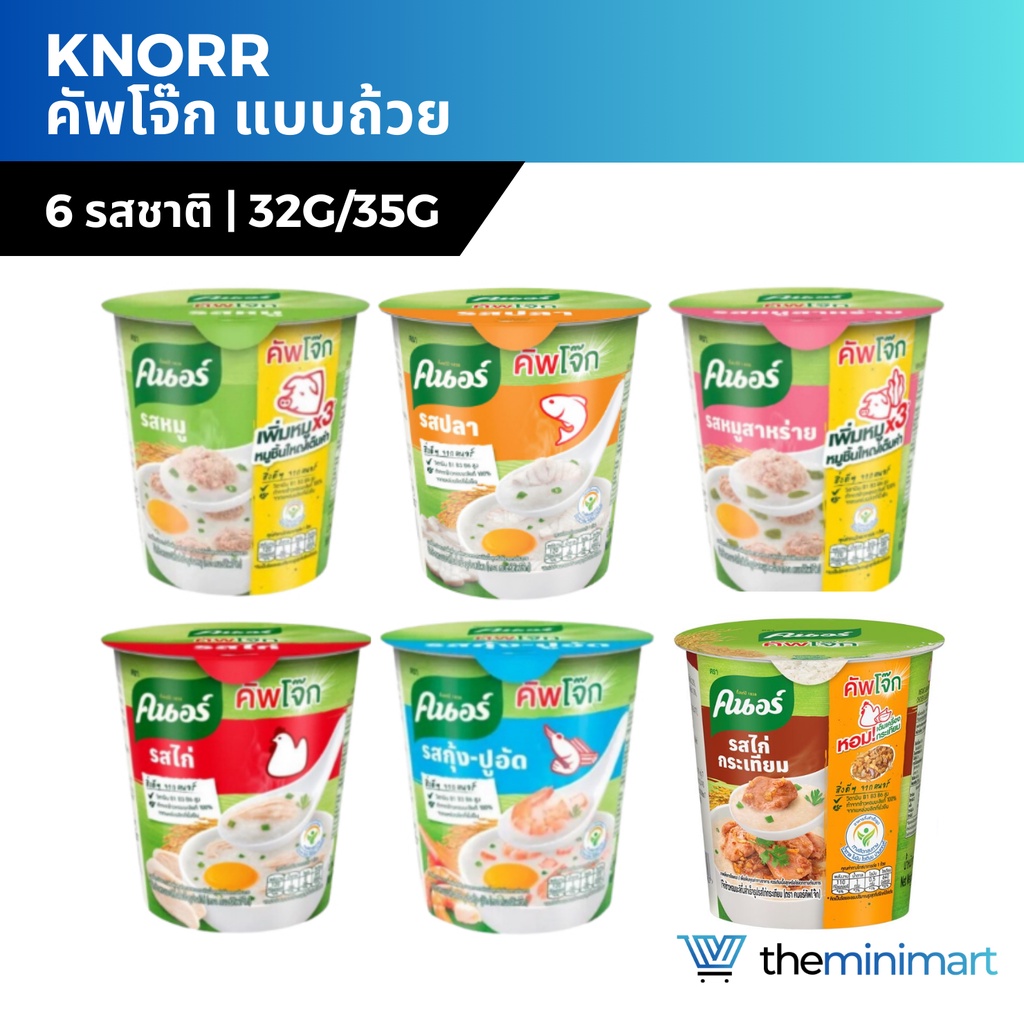 Knorr Cup Porridge Size 32g/35g Flavor Chicken Fish Pork Seaweed