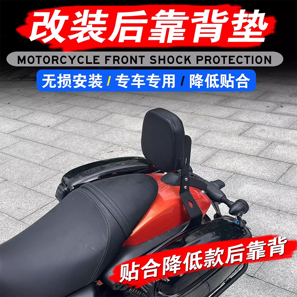 FOR QJ MOTOR SRV250 flash 300S back rest assembly Motorcycle Rear ...