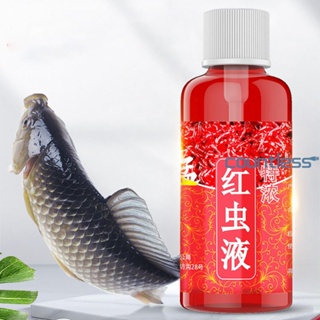 Strong Fish Attractant Concentrated Liquid Blood Worm Scent Fish