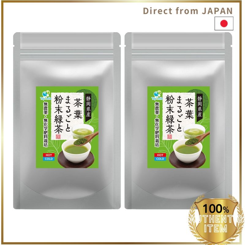 Shizuoka Prefecture Whole Leaf Powdered Green Tea Deep Steamed Tea ...