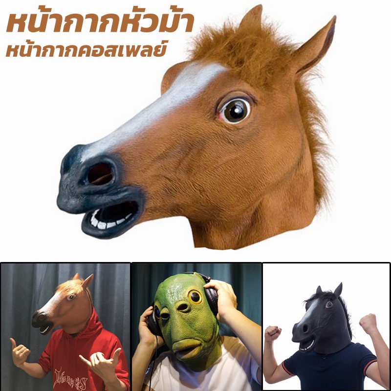 horse head mask, horse mask, cosplay mask, Halloween party props, dress