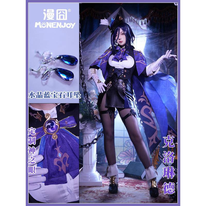 Monenjoy Genshin Impact Clorinde Cos Cosplay Womens Clothing End Of