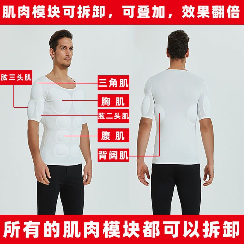 New Fake Muscle Inner Clothes Mens T Shirt Invisible Simulation Fake Chest Muscle Fake Abs Fake 7782