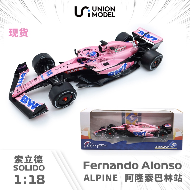 Solido 1:18 car model ALPINE model A522 Alonso Bahrain F1 car | Shopee ...