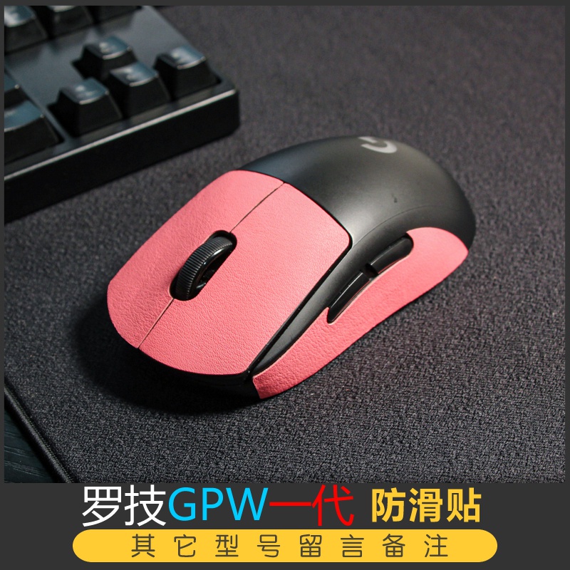 ⭐ Logitech Mouse Anti-Slip Sticker GPW Generation GPX Second Generation ...