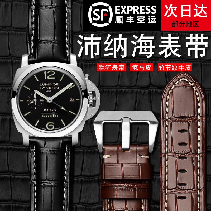 Replacement Strap Fat Sea Genuine Leather Strap Men's Alternative ...