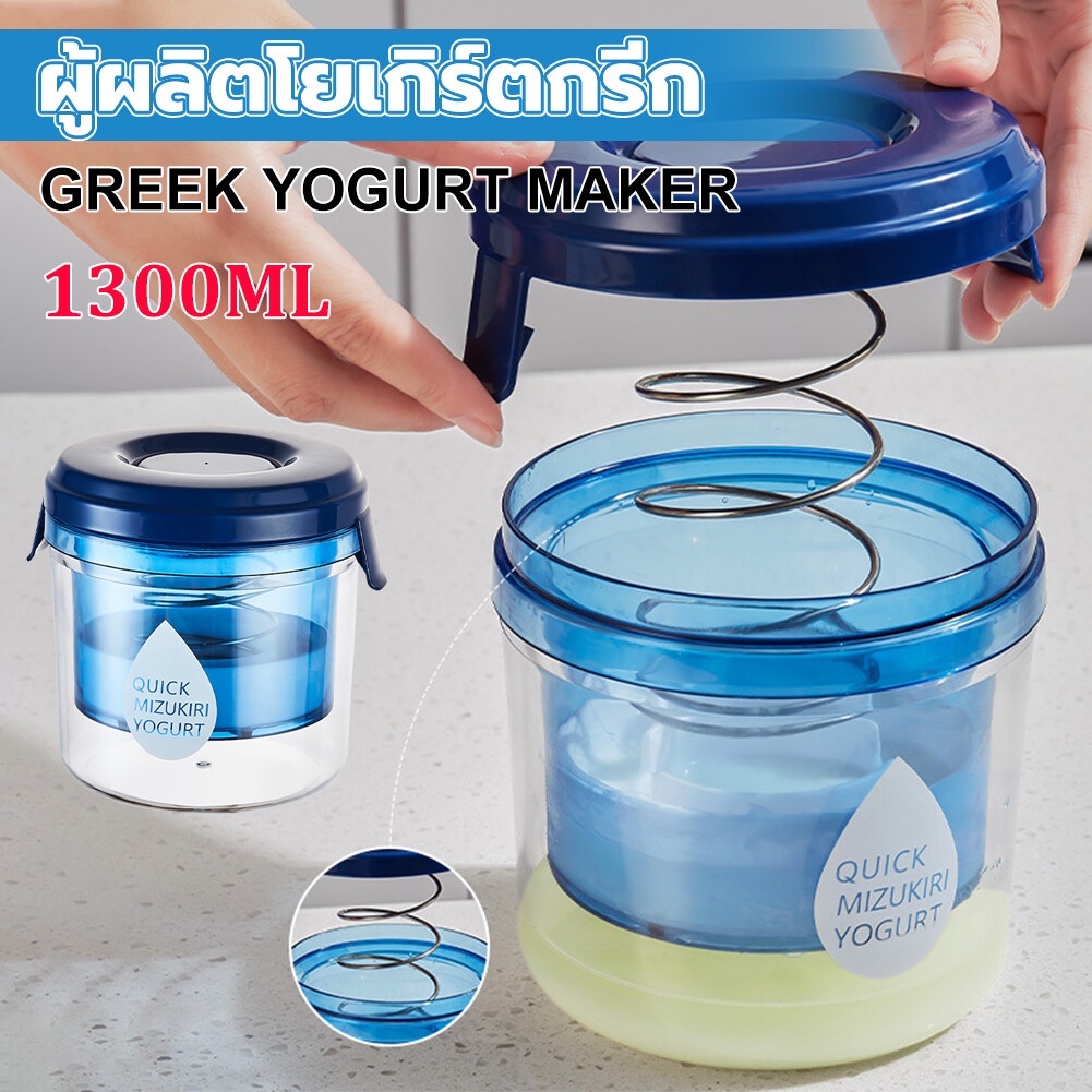Yogurt Strainer Home Whey Separator Homemade Greek Old Yogurt Cheese